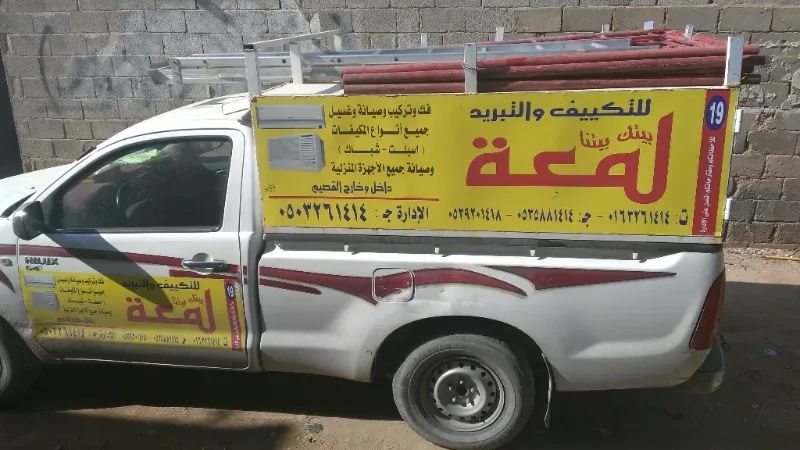 صيانة وتنظيف مكيفات الإسبليت في القصيم