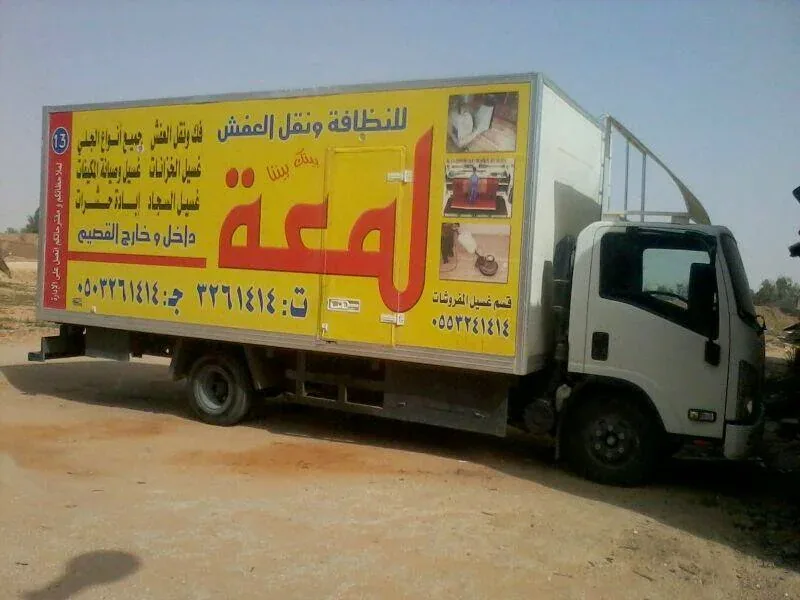 نقل الأثاث وفك وتركيب في بريدة