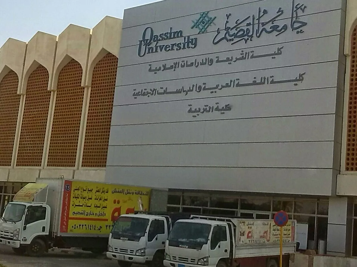 فك وتركيب ونقل أثاث كليات جامعة القصيم بسيارات مؤسسة لمعة بريدة